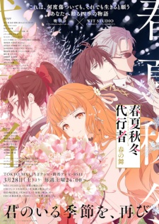 Agents of the Four Seasons: Dance of Spring