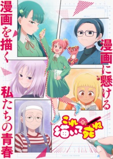 Draw This, Then Die! Episode 5 English Subbed
