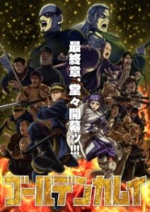 Golden Kamuy Final Season (Dub)