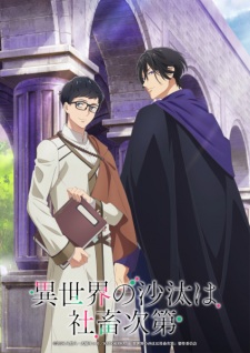 Isekai Office Worker: The Other World’s Books Depend on the Bean Counter Episode 8 English Subbed