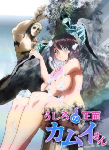 KAMUI: He’s Behind You Episode 5 English Subbed