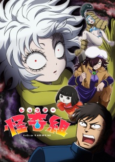 Let’s Go Kaikigumi