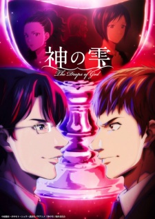 The Drops of God Episode 17 English Subbed