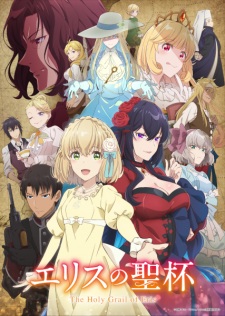 The Holy Grail of Eris