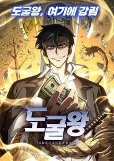 Tomb Raider King Episode 4 English Subbed